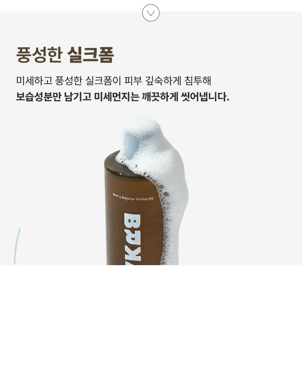 [NEW] 브르카 바디 워시 500ml 상세페이지 23